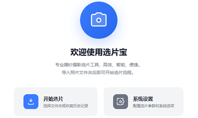 导入照片