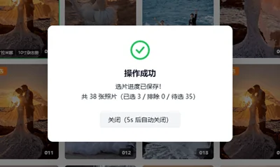 导出存档